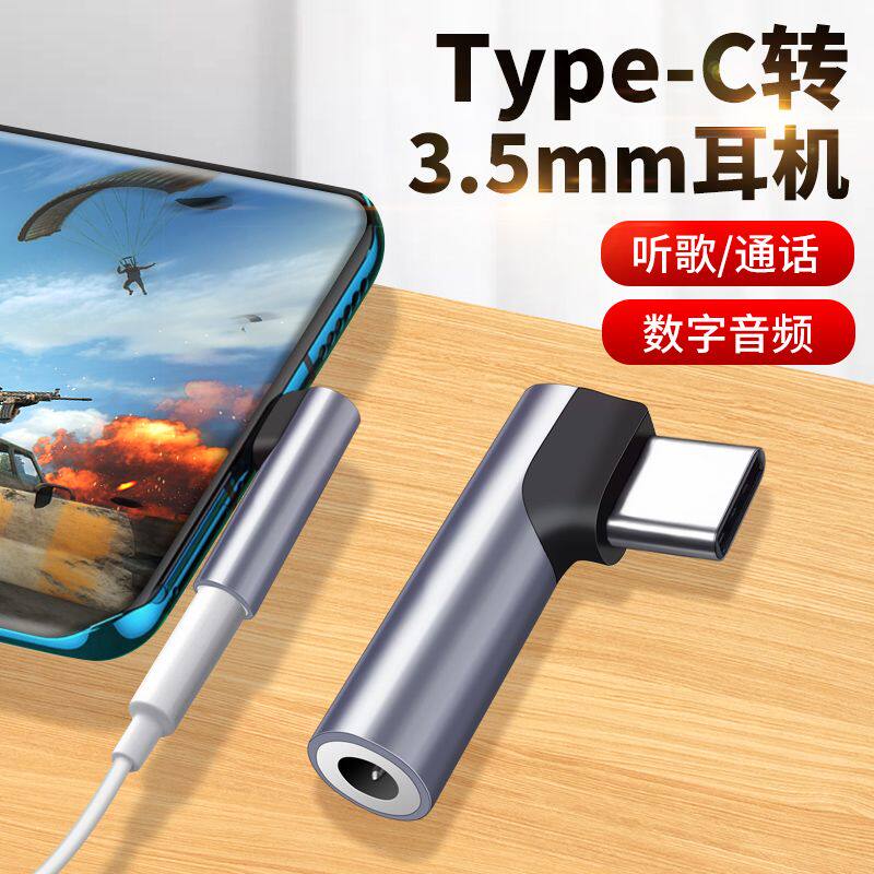 适用魅族20/20pro手机typec转3.5耳机听歌语音通话声卡直播转换器