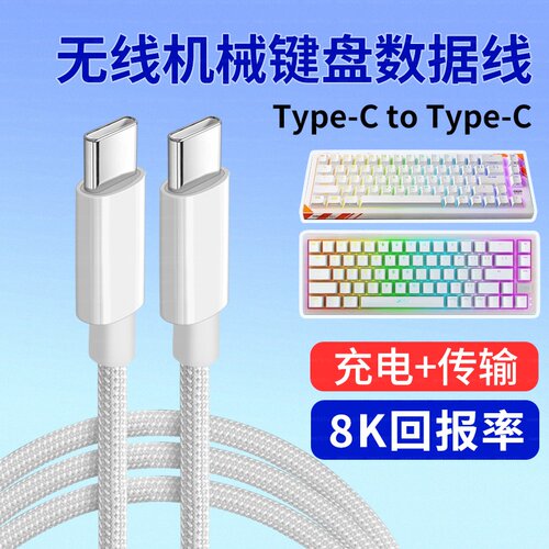 适用Xtrfy K5V2磁轴键盘连电脑USB数据线K5PRO K5机械键盘连接线