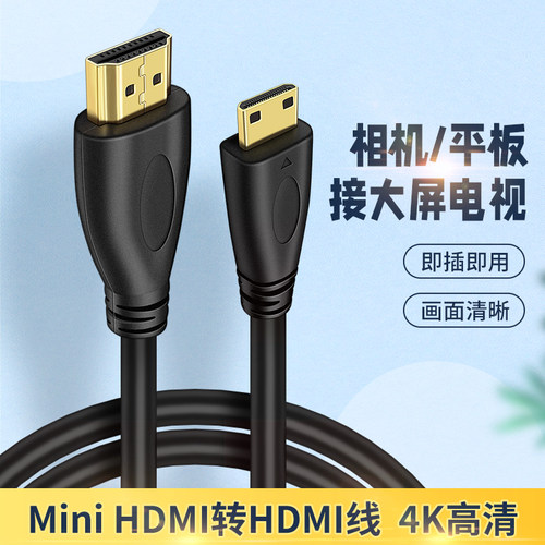 适用于尼康单反相机D800E D810 D810A D850D3100 HDMI高清线D3200