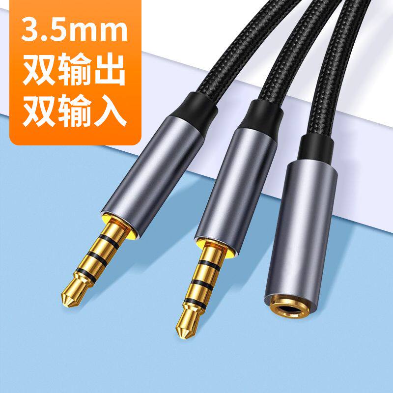 3.5mm两公一母4节电脑音响功放声卡音频共享线一分二双输出延长线