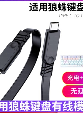 适用AULA狼蛛客制化机械键盘F87 F99pro F75 F98充电线接USB电脑