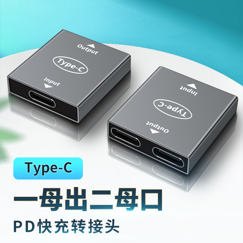 Typec一出二母口双USB转接头图片