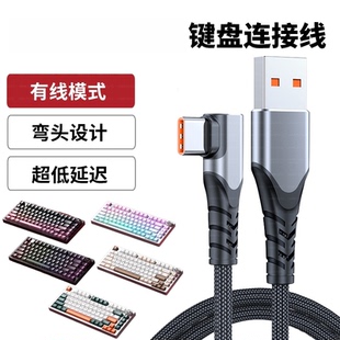 适用TickType EVO75 EVO80键盘Typec充电线连电脑塔塔次方数据线