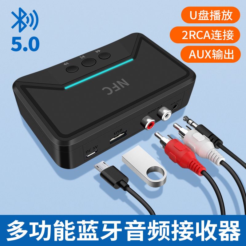 车载AUX无线蓝牙音频接收器连接U盘音响功放手机平板听歌转接器