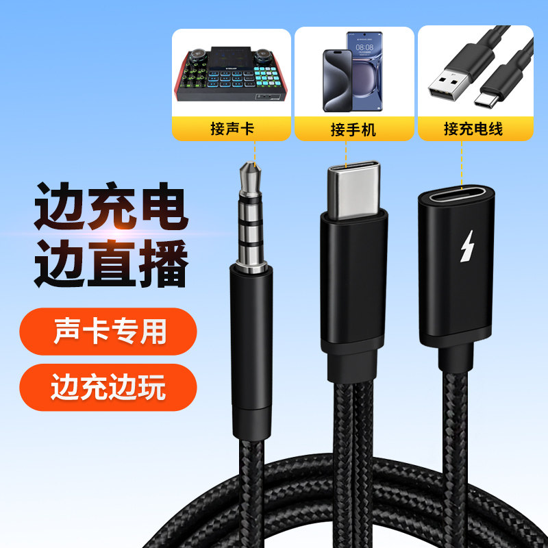 适用OPPOReno14手机Typec转接3.5mm十盏灯G20/G10/G9声卡直播充电