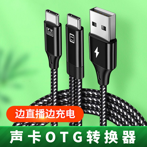 适用OPPOFindX9手机typec连接otg声卡so8艾肯直播充电内录音频线