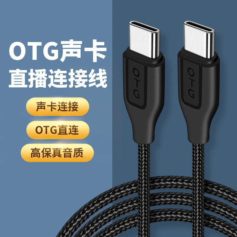 适用OPPOReno6/7/8/9手机Typec接艾肯so8雅马哈OTG声卡直播内录线