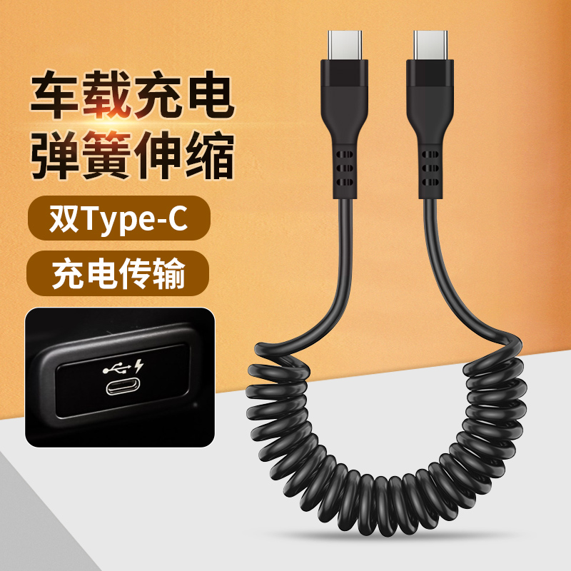 适用2025款雅马哈兴鹰125摩托车连接苹果16/15华为手机充电弹簧线