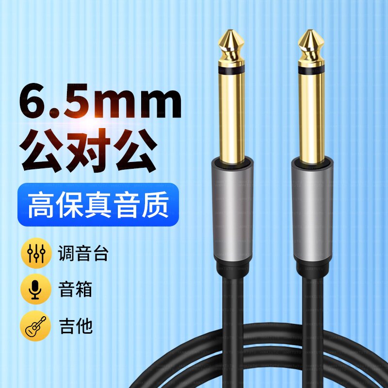 双头6.5mm音频钢琴架子鼓吉他输出与调音台效果器音响输入连接线