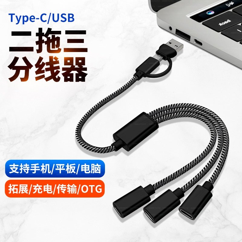 适用Dell戴尔usb3.0扩展器插头多口typec拓展坞多功能U盘转换接头