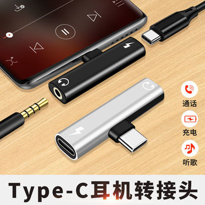 二合一耳机听歌充电转换器