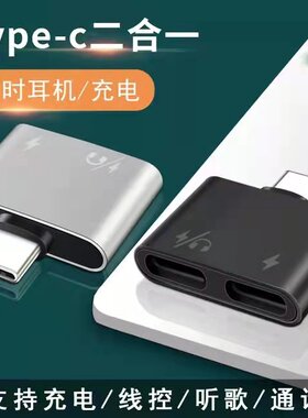 适用vivox50手机听歌二合一接头