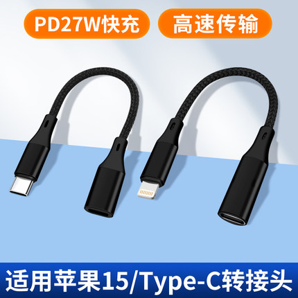 适用iphone15pro手机数据线苹果PD充电线12转换器13双typec转接头