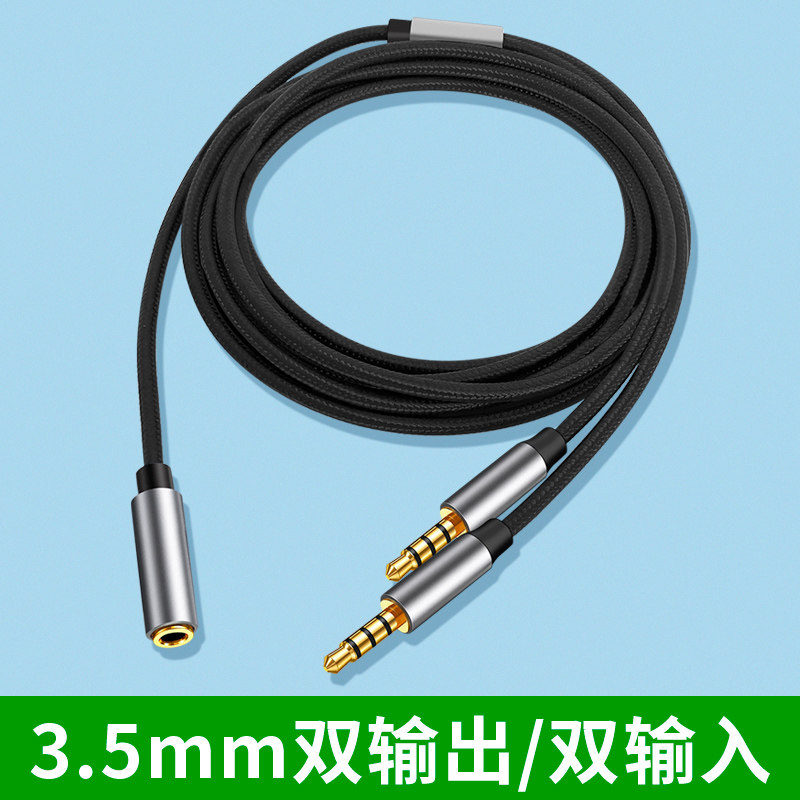 3.5mm一分二音频线双输出输入图片