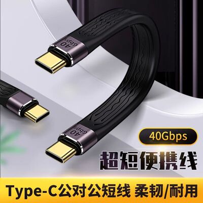 适用双TypeC全功能数据线