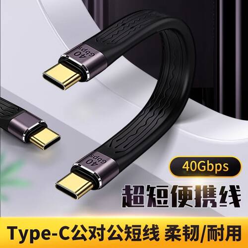 适用双TypeC全功能数据线