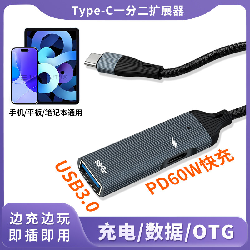 适用苹果17Promax手机连西伯利亚s21头戴式耳机USB充电音频转换器