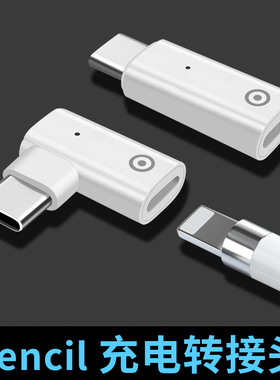 applepencil笔帽ipadpencil充电转接头ipencil笔尖ipad一代笔头