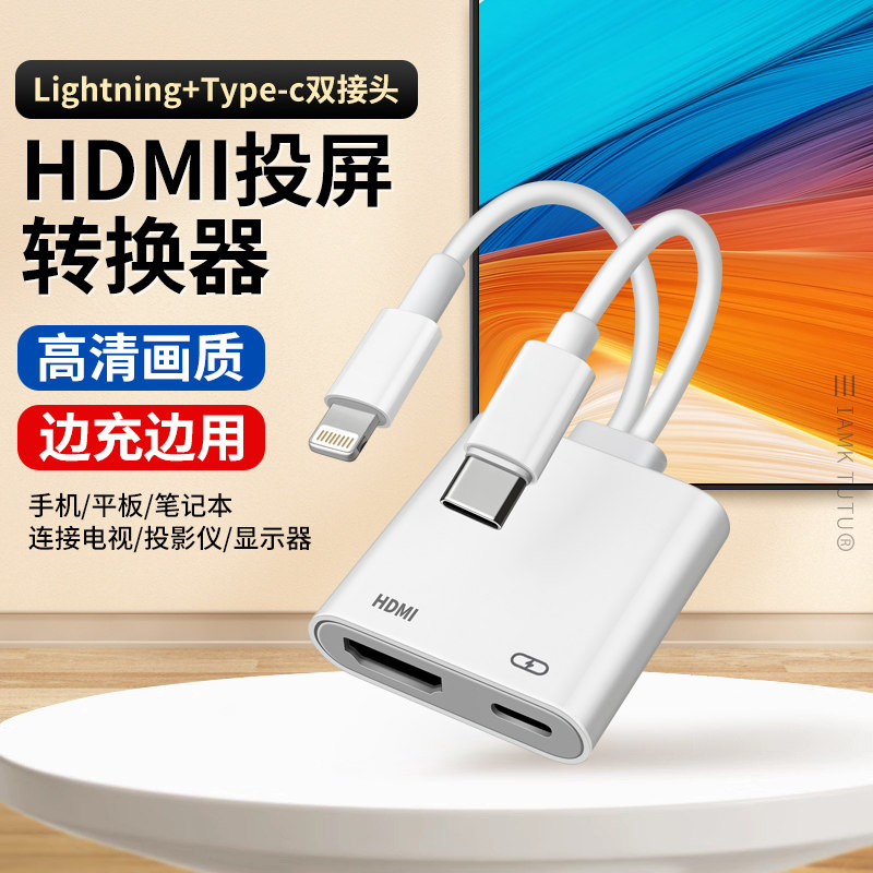 Typec转hdmi线4K高清适用华为Mate40手机投屏电视转换口P60/P50/Pro连接显示器投影仪联想小新苹果笔记本电脑