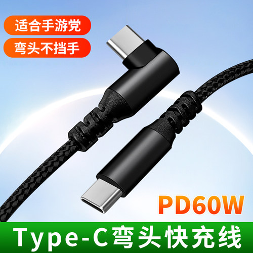 适用DJI大疆无人机Avata2 M4e Air3充电线100W数据线TYPE-C转接线