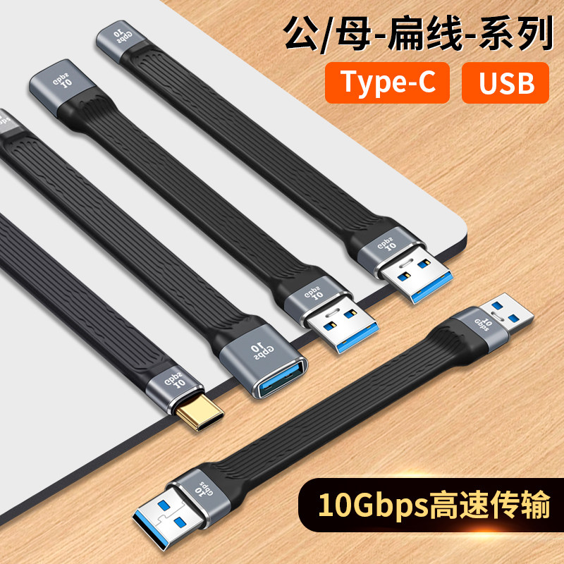 双typec公对公OTG充电转接线图片