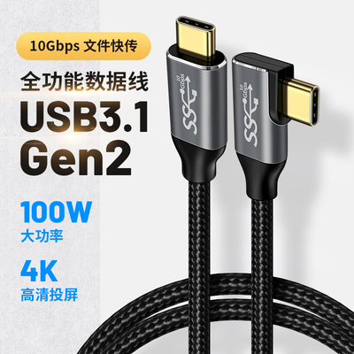 适用机械革命笔记本无界14S 14X 14Pro充电线PD100W快充65W数据线