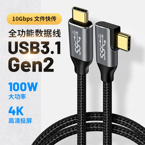 适用机械革命笔记本无界14S 14X 14Pro充电线PD100W快充65W数据线