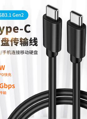 双Type-c移动固态硬盘数据线