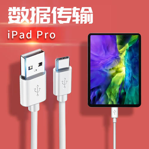 平板电脑USB爱思数据线