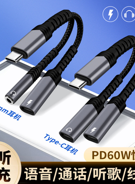 适用一加Ace5Pro耳机3.5mm转接头PKR110手机typec听歌充电二合一