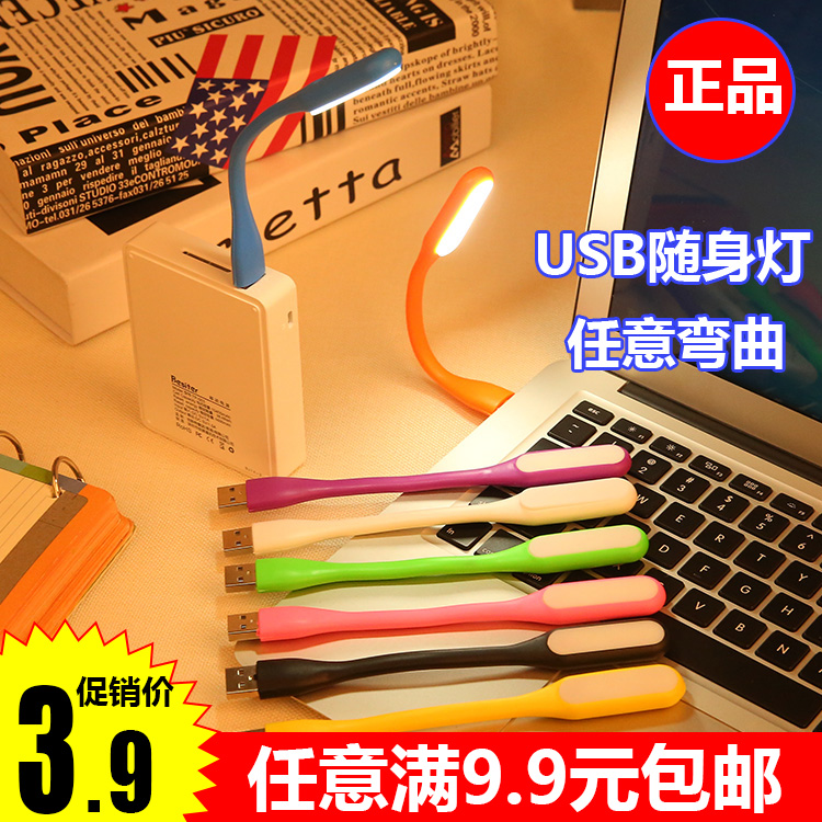 Lampe USB - Ref 376047 Image 1