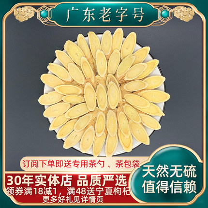 黄芪特大片500g克特级甘肃药材配当归党参泡水无硫养生