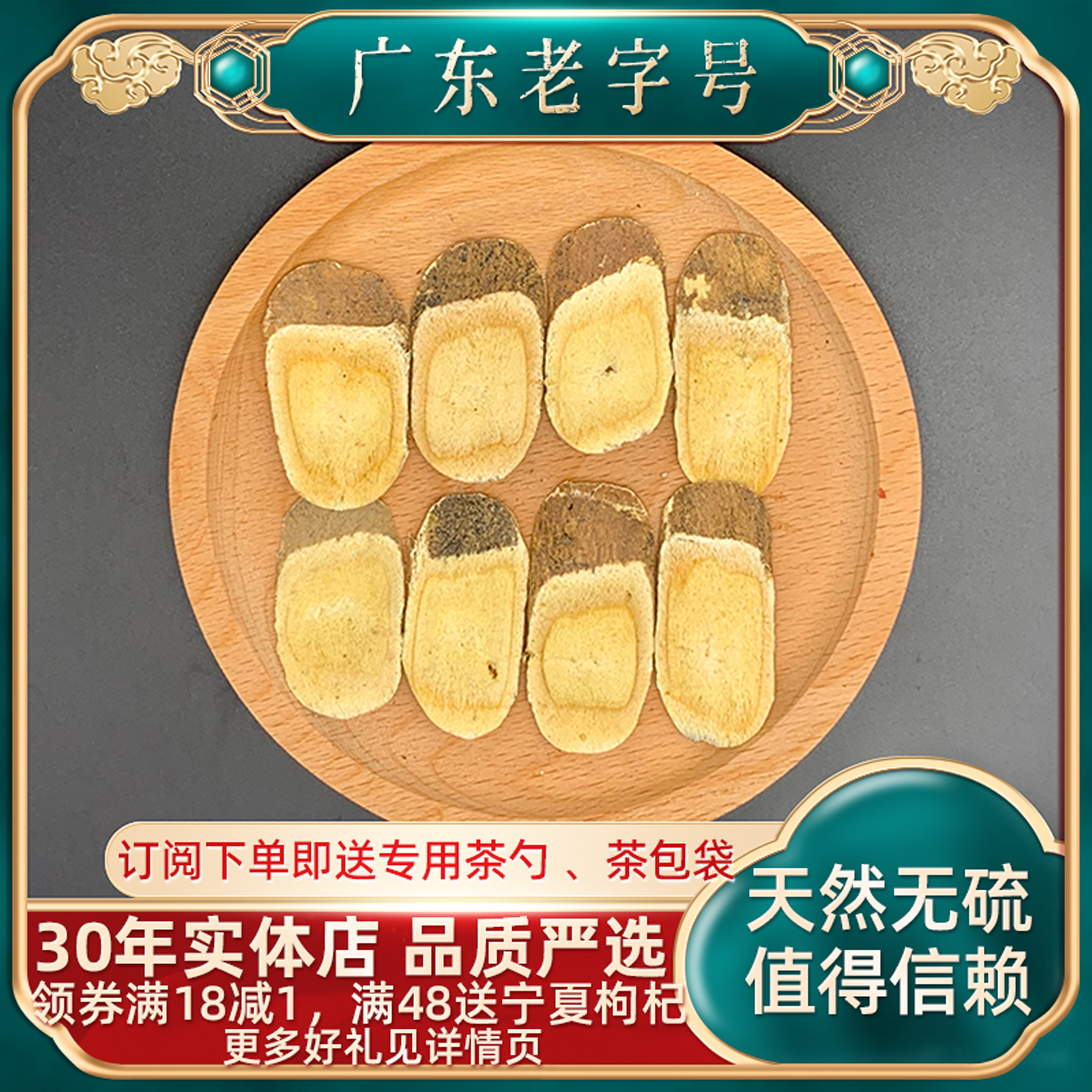 甘肃黄芪500g特级野生传统纯手工切片可配党参当归