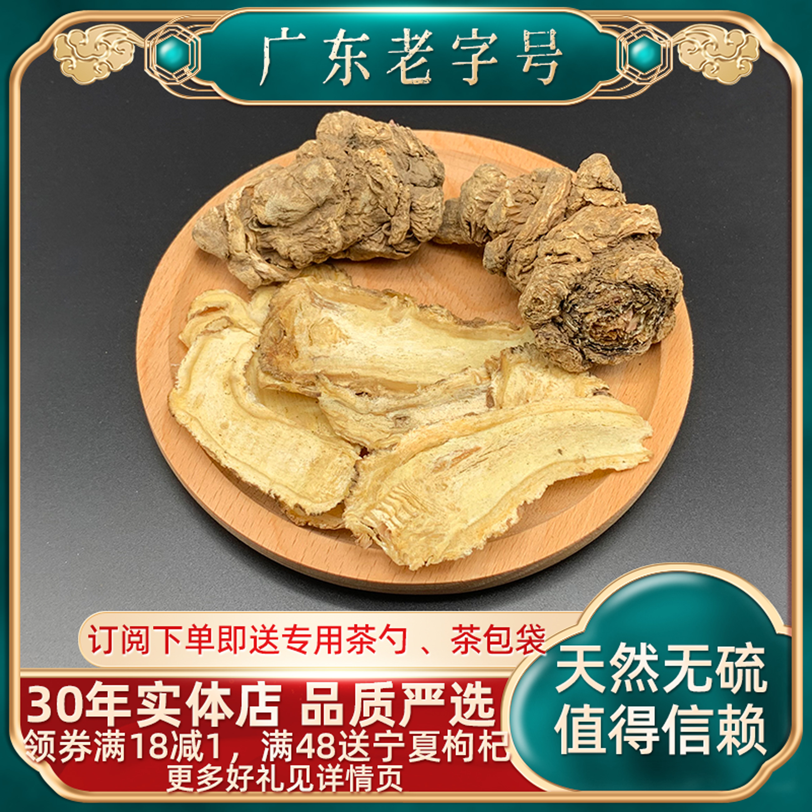 岷县当归头片500g甘肃特级大芯片无硫养生药材搭配黄芪党参