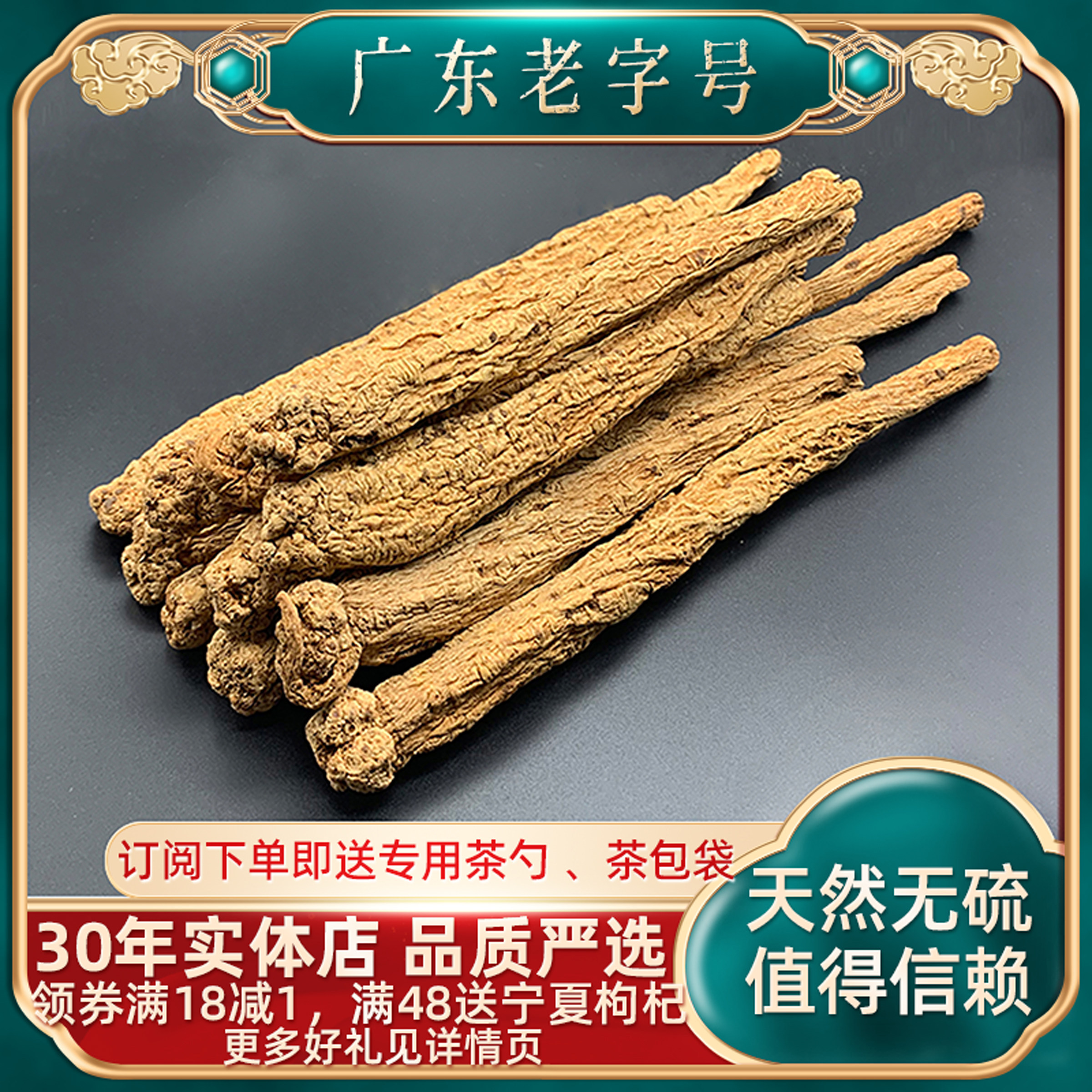 甘肃党参500g干货特大条纹党参特级非野生当参组合当归北芪煲汤