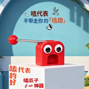 瓜子神器 瓜子机 瓜子剥壳机 电动自动嗑瓜子机瓜子去壳嗑代表