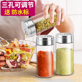 调料盒玻璃味精瓶调味罐调料瓶调味盒盐罐304不锈钢烧烤撒料家用