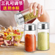 调料盒玻璃味精瓶调味罐调料瓶调味盒盐罐304不锈钢烧烤撒料家用