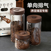 咖啡豆专用保存罐自排气咖啡粉储存罐方糖收纳瓶子陈皮玻璃密封罐