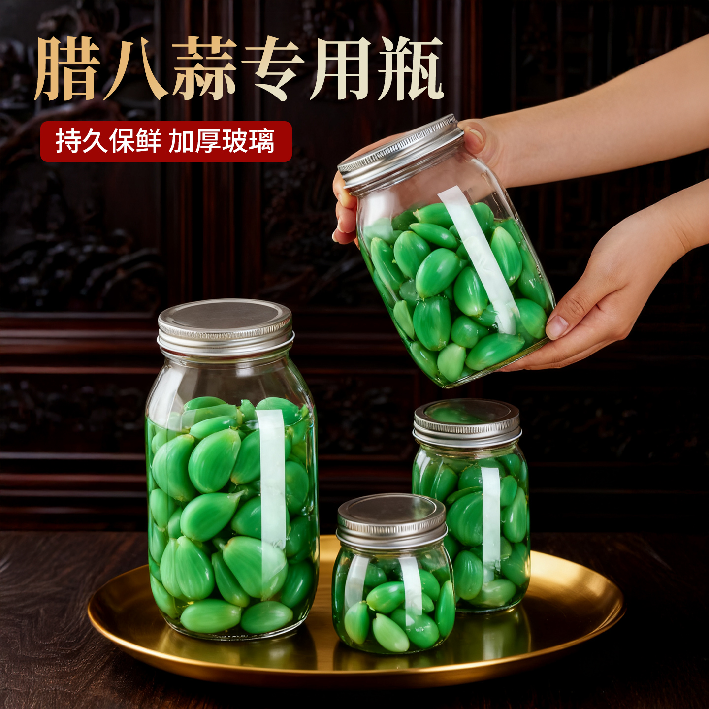 腊八蒜密封罐食品级加厚玻璃瓶