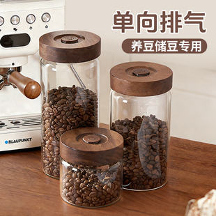 咖啡豆专用密封罐玻璃保存罐咖啡粉储存罐储豆茶叶陈皮收纳分装瓶