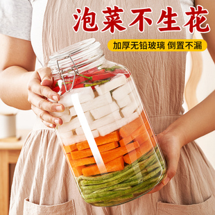 玻璃泡菜坛子家用腌制咸菜缸食品级密封储物罐酸菜腊八蒜酵素空瓶