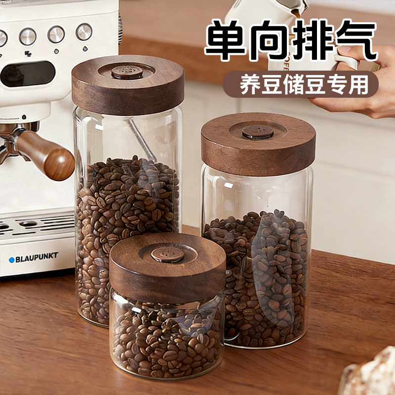 咖啡豆专用密封罐玻璃保存罐咖啡粉储存罐储豆茶叶陈皮收纳分装瓶,厨房/烹饪用具,密封罐,淘宝优惠券,粉丝福利购,淘宝优惠卷