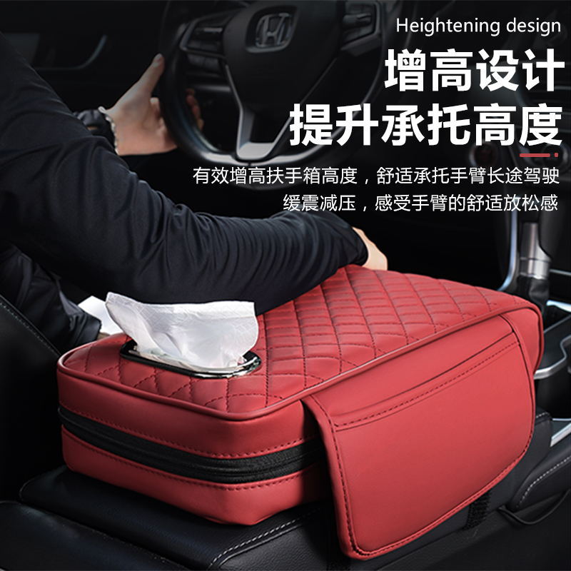 汽车扶手箱垫车载纸巾盒通用收纳袋肘托垫多功能三合一扶手增高垫