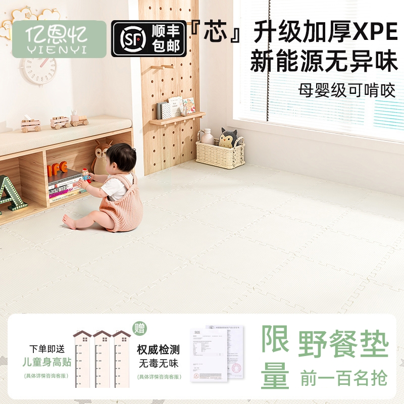 亿恩忆XPE爬爬垫加厚无毒味地垫婴儿童拼接爬行垫家用泡沫地垫子