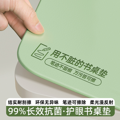 有机硅抗菌防污书桌垫学生课桌垫