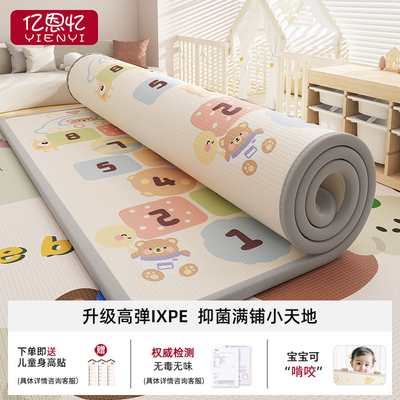 无毒无味无甲醛无甲酰胺爬爬垫