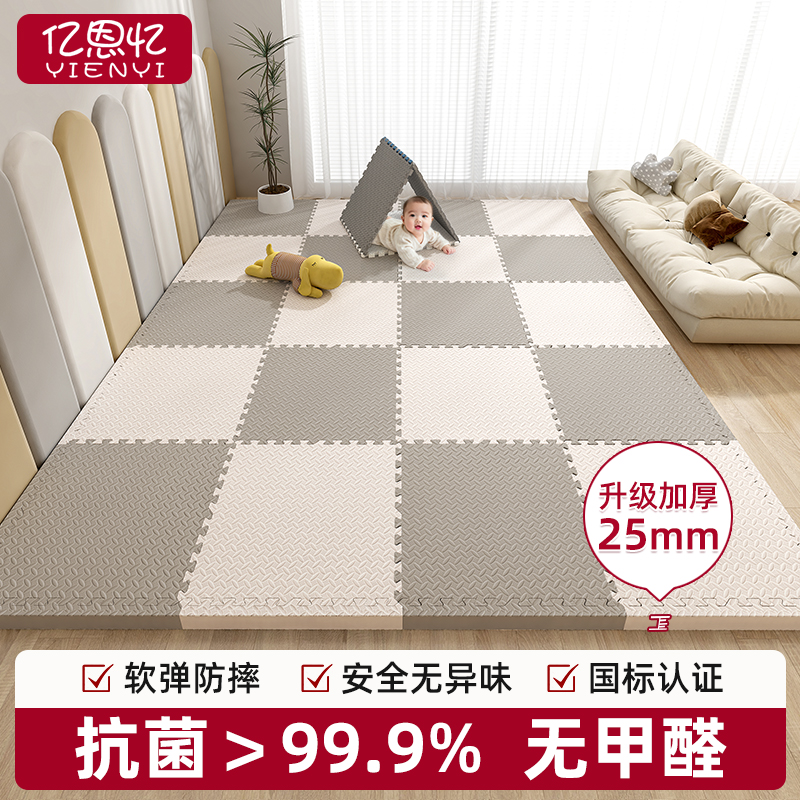 拼接泡沫地垫家用爬行垫卧室地板垫子加厚爬爬垫榻榻米拼图泡沫垫