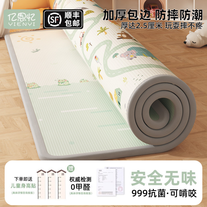无毒无味XPE宝宝爬行垫加厚婴儿家用爬爬垫无甲醛一整张泡沫地垫