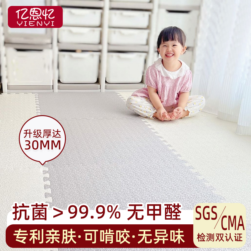 泡沫地垫家用宝宝拼接爬行垫卧室加厚儿童地板垫爬爬垫子客厅铺地